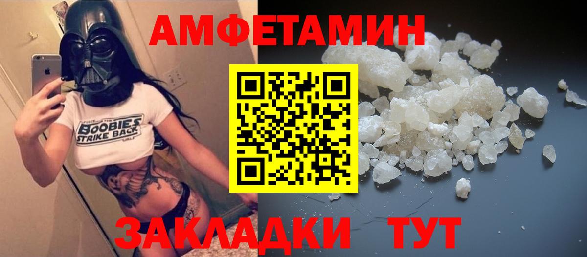 Amphetamine 98% Норильск