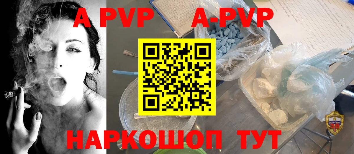 Alfa_PVP Соль  сколько стоит  Alpha PVP мука  A PVP  А ПВП мука  Норильск  Вход с VPN 