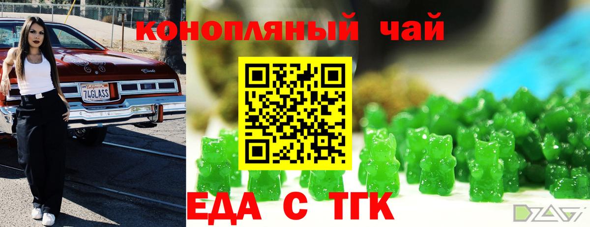 Норильск  Cannafood марихуана  Вход с VPN 