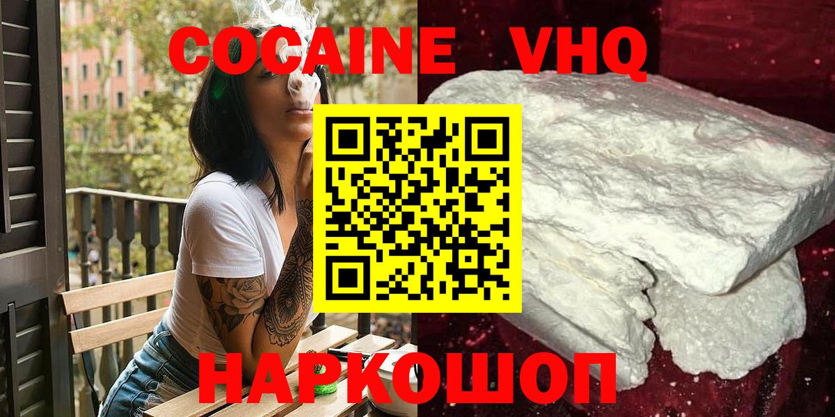 Cocaine FishScale Норильск