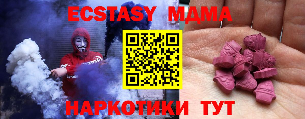 Экстази TESLA Норильск