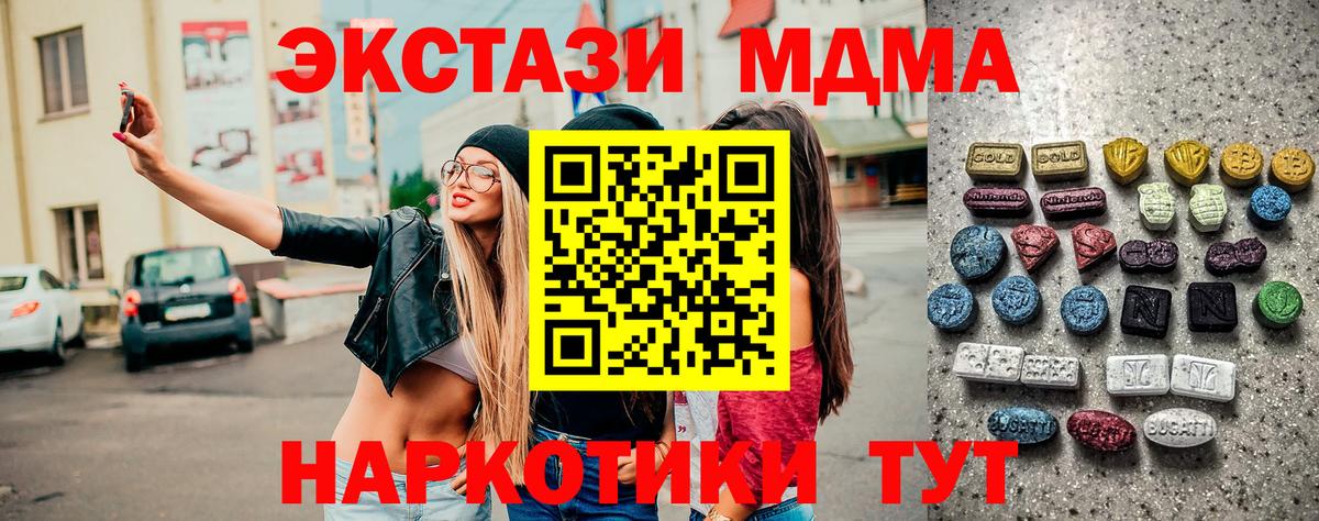 Ecstasy Philipp Plein  Вход с VPN  Ecstasy XTC  купить наркотики цена  Норильск 