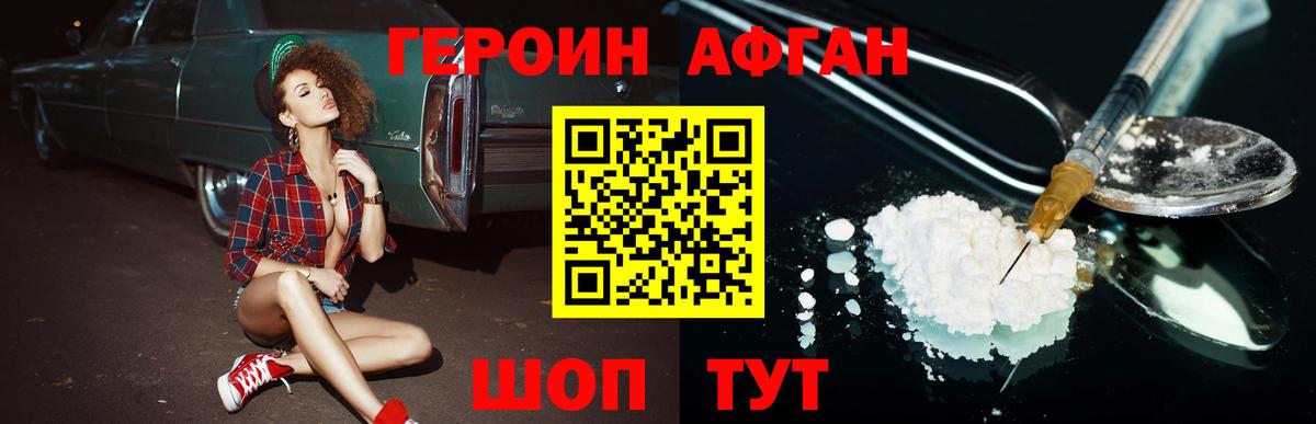 ГЕРОИН  ГЕРОИН герыч  Вход с VPN  Норильск 