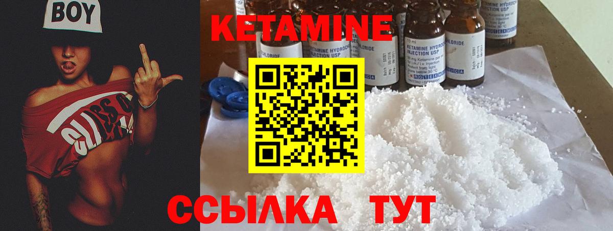 КЕТАМИН ketamine  Вход с VPN  Норильск 