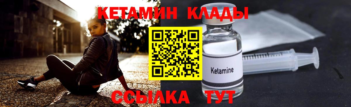 Кетамин VHQ Норильск