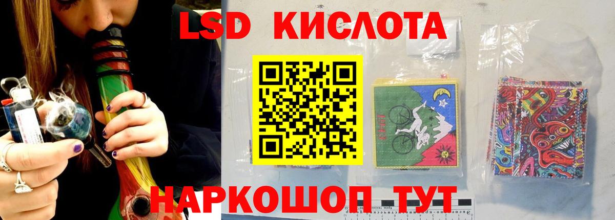 Норильск  LSD-25 экстази кислота  Вход с VPN 
