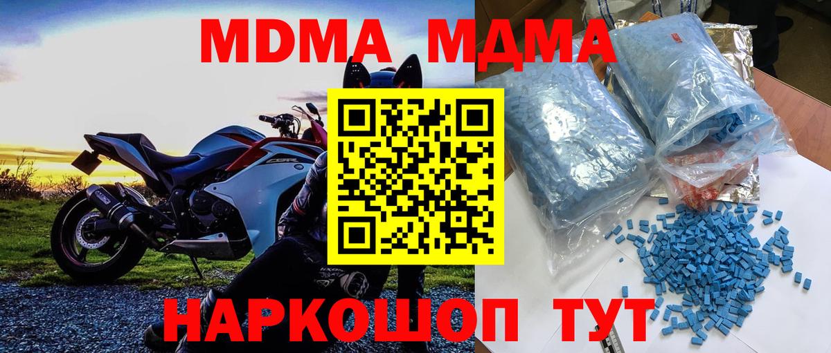 МДМА VHQ  MDMA кристаллы  MDMA  Норильск  Вход с VPN 