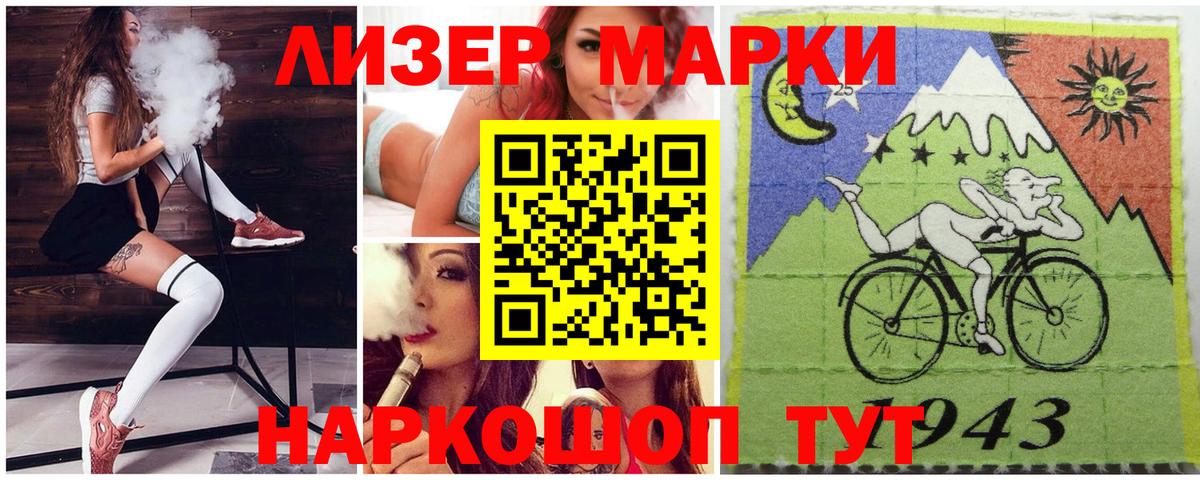 купить  цена  Марки N-bome 1500мкг  Марки N-bome 1500мкг  Вход с VPN  Норильск 