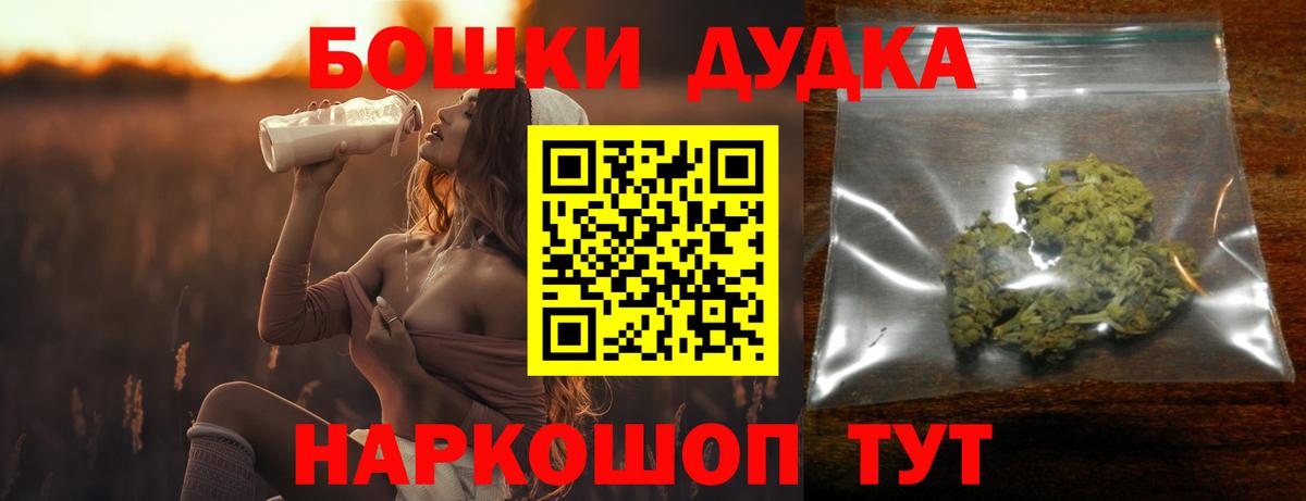 Бошки Шишки MAZAR Норильск